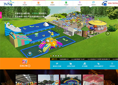 點擊查看建站案例-豫英游樂設(shè)備有限公司案例