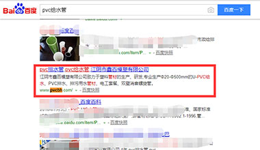 “pvc給水管”關(guān)鍵詞優(yōu)化上線